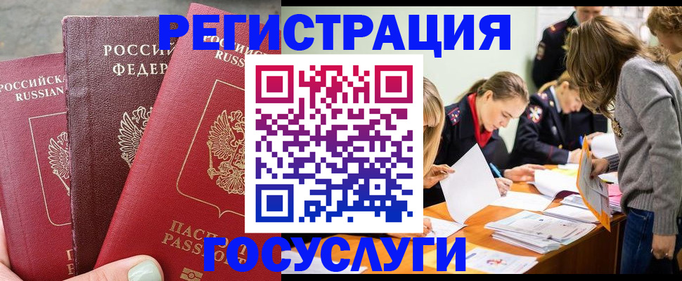 прописка паспорт в Окуловке