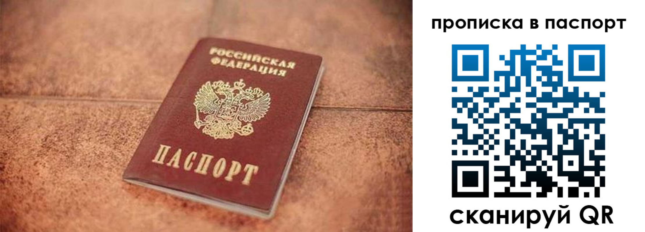 прописка для работы в Окуловке