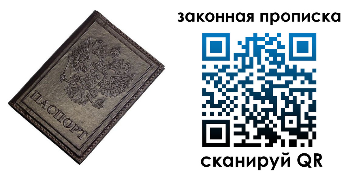 временная регистрация собственник в Окуловке