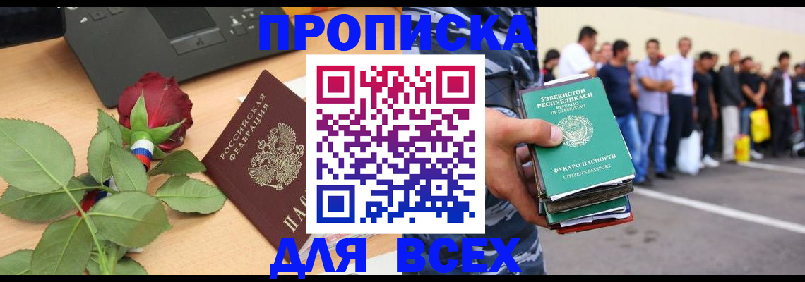 прописка иностранных граждан в Окуловке