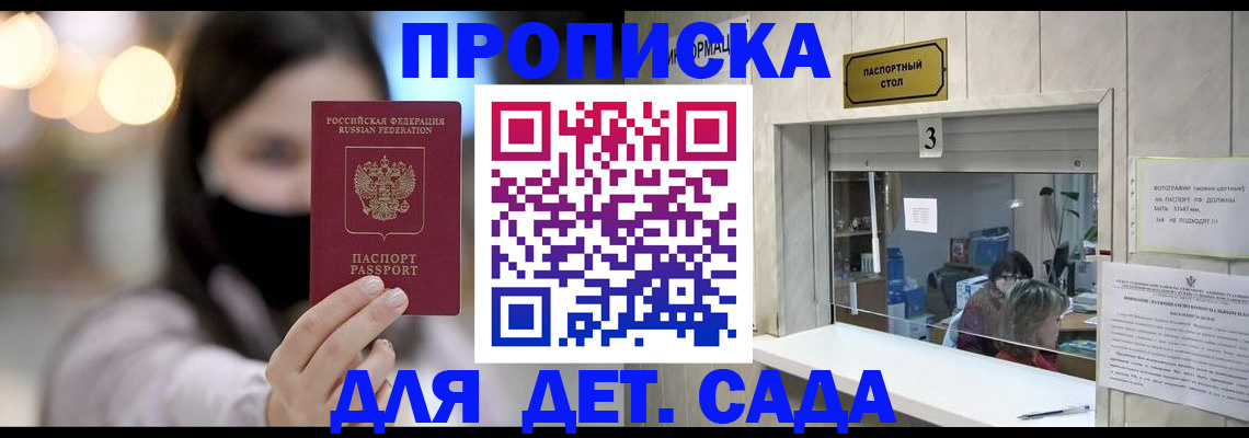 прописка для работы в Окуловке