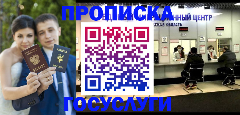 прописка штамп в Окуловке