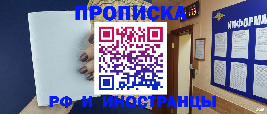 временная регистрация законно в Окуловке