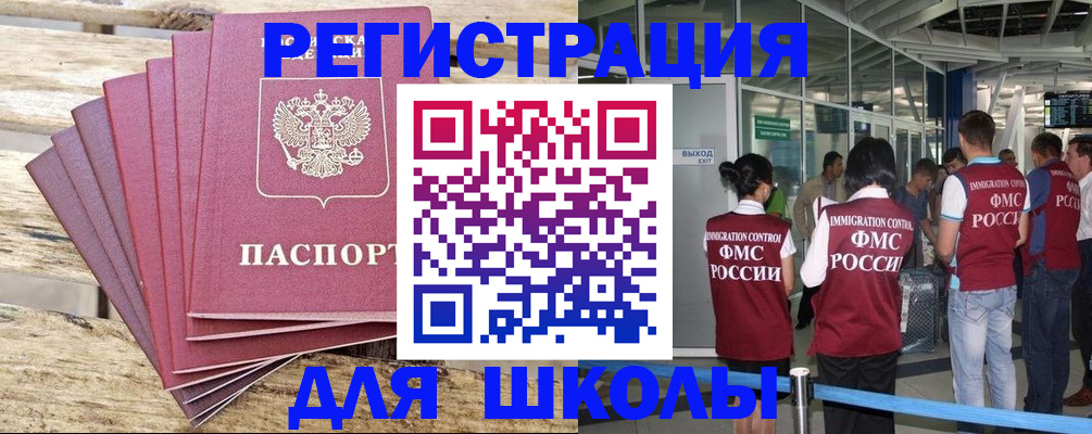 временная регистрация законно в Окуловке