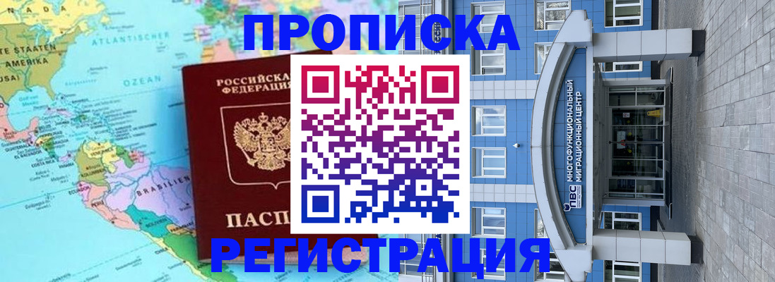 прописка законно в Окуловке