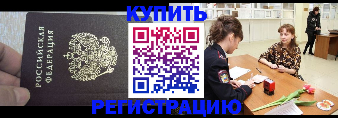 прописка поиск в Окуловке